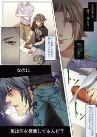 [Kairi] Koisuru Recipe