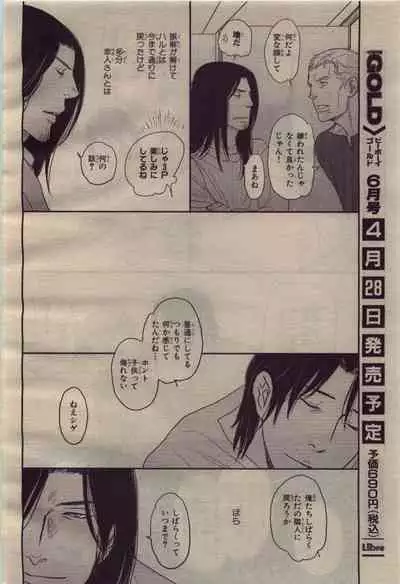 BE・BOY GOLD 2010-04