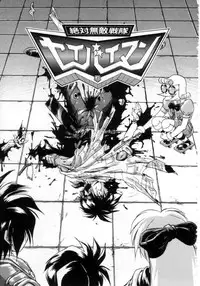 [Ataka Atsushi] Daiseibai