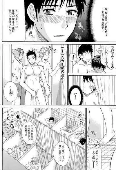 Ichizu na Toriko - A Earnest Captive