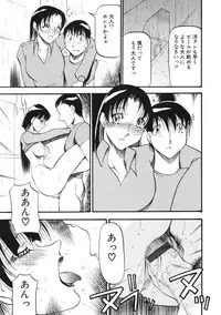 [Azuki Kurenai] Heart Maker