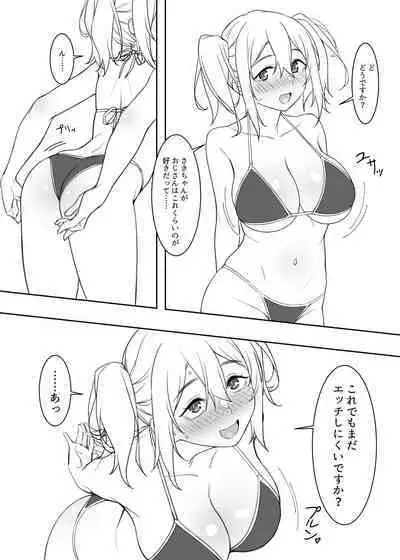 Mizugi no Kyouko-chan