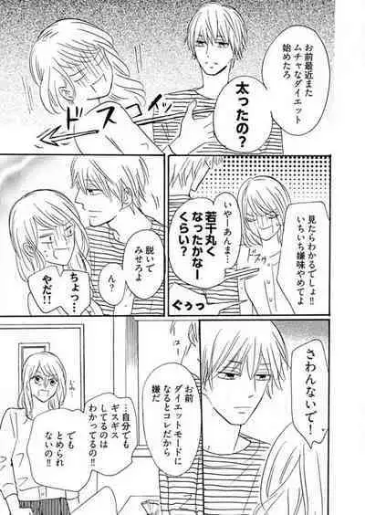 [Minami Haruko] Osananajimi wa Yokozuna-sama! 1-13