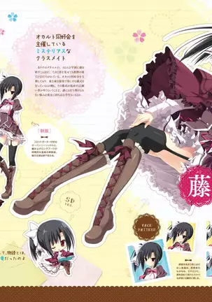 Majo Koi Nikki - Visual Fanbook