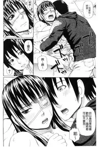 [Dakouin Saburou] Uchi ni Kita Sei Shoriyou Maid Robo ga Jitsu wa Futsuu no Onnanoko datta Ken | 到我家的性處理用女傭機器人其實是普通的女孩子這件事情(劇透) [Chinese]