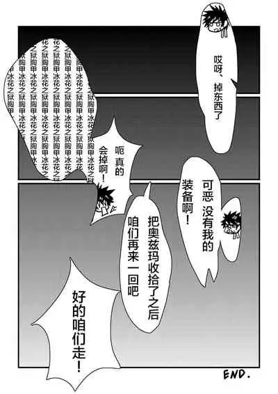 Shintou - PENETRATION