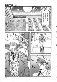 [Hirano Kouta] Coyote