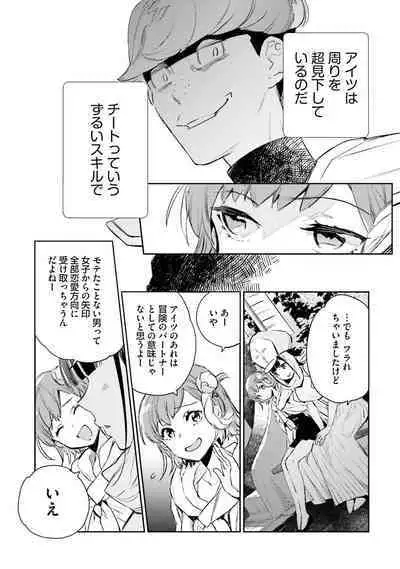 JK Haru wa Isekai de Shoufu ni Natta 1-14