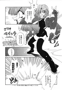 [Rikao] Night Of Siege