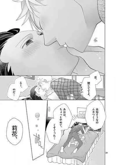 Zettai Toshishita Kareshi!! 1-6