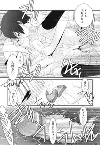 [Mizuki Eimu] Trick And Treat