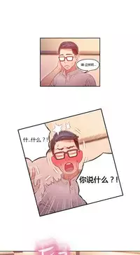 [Park Hyeongjun] Sweet Guy Ch.22-45 (Chinese)