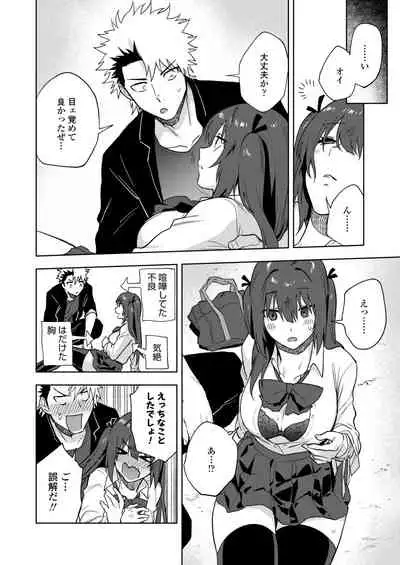 COMIC Aoha 2021 Fuyu