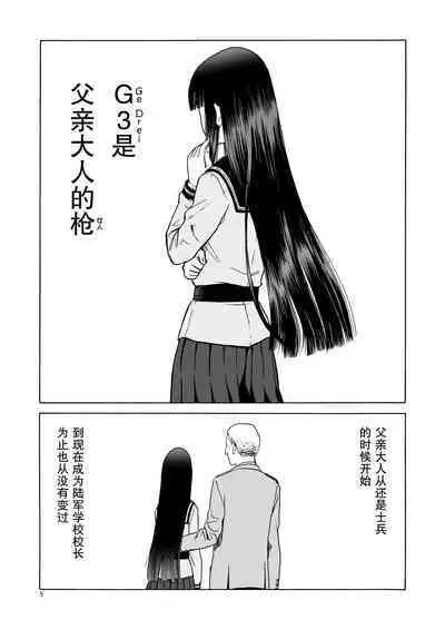 P.T.A. PanSto Tights Ashi