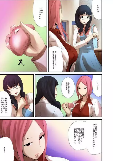 Shokushu Byoutou ～Itsuwari no Sanbujinka～ 【Tokusou Han】