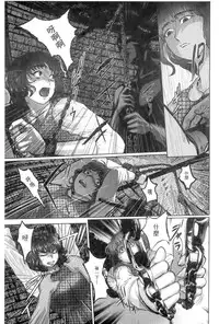 [Pink Tarou] Ingoku Kyakusen ~Ikenie no Onnatachi~ | 淫獄客船 ~生贄的女人們~ [Chinese]