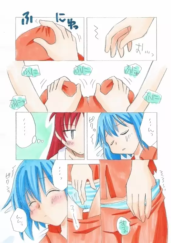 Kyouko to Sayaka no Ichaicha Biyori 1-6