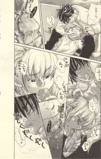 [Kougami Eri] Kokoro to Karada - Body & Soul