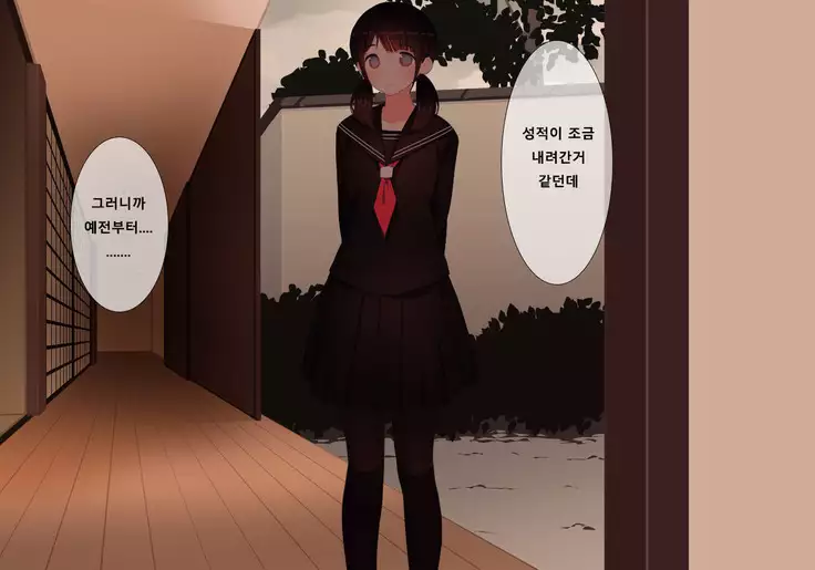 Houkago Shasei Kanri Club | 방과후 사정관리 클럽