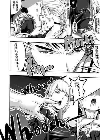 [KAO.YELLOW STUDIO (T.C.X)] I must be out of my mind to fall in love with SAORI, the Snuff Queen Ch.1-16 | 想与冰恋女王纱织同学谈恋爱的我脑子一定有问题 第1-16话 [Chinese]