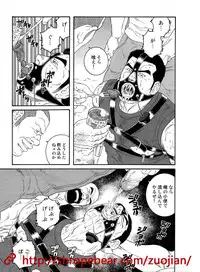 [Gengoroh Tagame] Slave Training Summer Camp