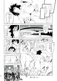 (C85) [Yuugengaisha Mach Spin (Drill Jill)] Chenge!! 6 (Getter Robo)