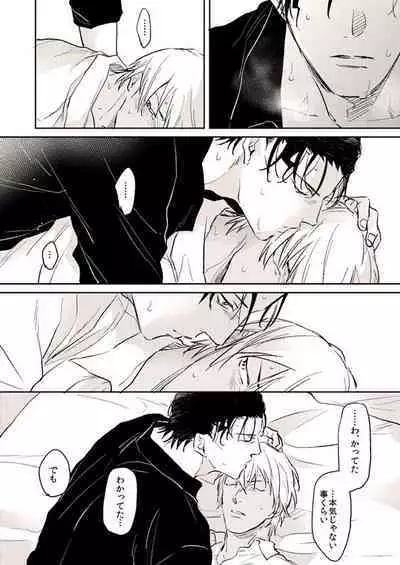 Itoshii no koto kono uenai