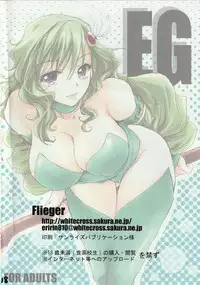 (SC40) [Flieger (Ten)] EG (Final Fantasy IV)