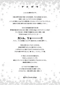 [Ougi Yuzuha] STAR Knight