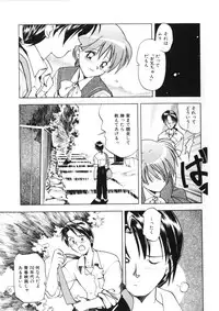 [Morimi Ashita] Drop Frame