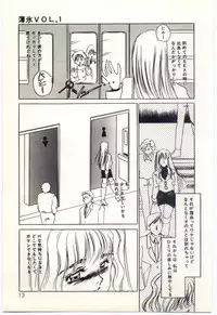 [Umino Yayoi] Hakuhyou - Thin Ice