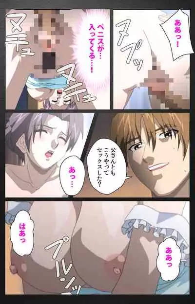 enbo taboo kanzenhan