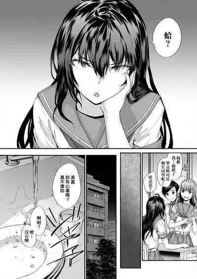 Osagari Sex Friend - Pass The Sex Friend | 已開發的上門炮友