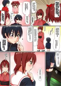 [Mahiru no Ashiato (Isna, Shiki Tenki)] Soshite Boku wa Shoujo ni Naru | 就这样我成为了少女 [Chinese]