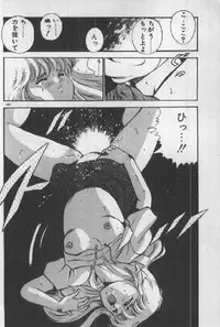 [Maakou] Itsuka Kittone