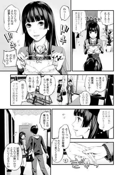 [Suzuki Hinomi] Bukiyou Datte Ii Yone? [Digital]