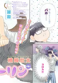 MAGAZINE BE×BOY 2014-12