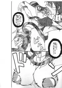 [Anglachel (Yamamura Natsuru)] .hack//SIGN (.hack//SIGN)