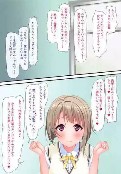 Anata dake no Diamond