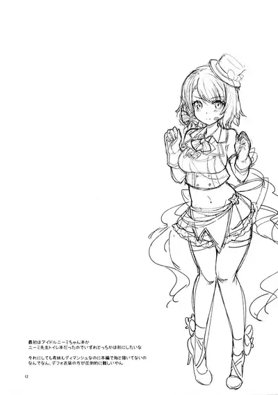 Hishokan no Oshigoto