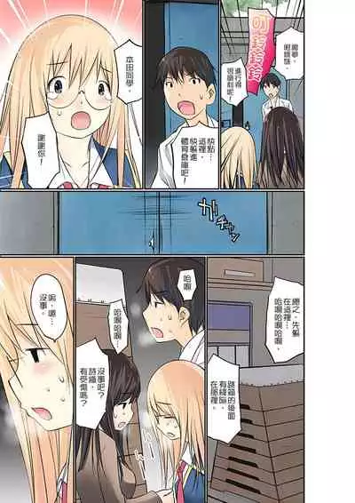 Manchira shiteru JK o Hakken shita node Gakuen Nai de Choukyou shite mita | 暴露狂女子高中生的日常生活 學校內的變態調教 Ch.1-23