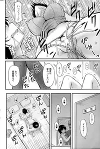 [Phantom] Danchizuma no Yuuwaku Ch. 1-5