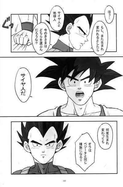 Sentoufuku o Nugasanaide