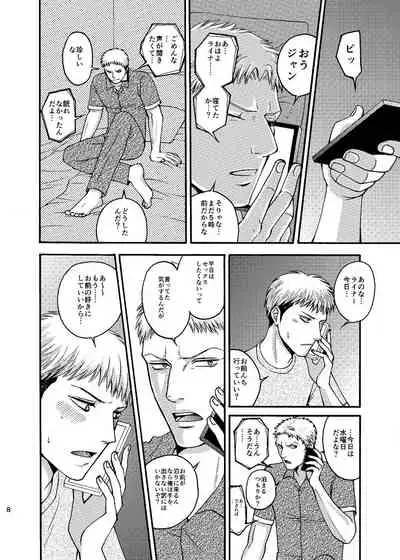 Doushitemo Aitai Suiyoubi