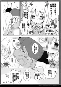 [Shiratamaco (Shiratama)] Eromanga Syndrome (Eromanga Sensei) [Chinese] [oo君個人漢化] [2017-05-08]