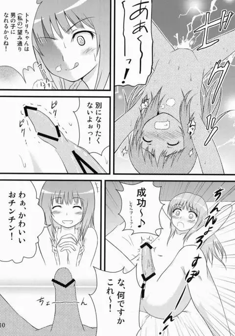 フタリのアトリエ