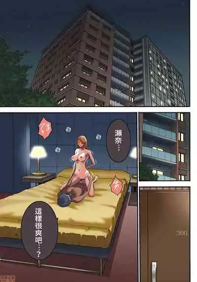 3.5 Kai no Nozoki Ana