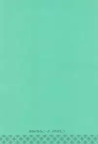 (CR36) [Mechanical Code (Takahashi Kobato)] Kawaii Ano Ko wa Dare no Mono? (Ichigo Mashimaro)