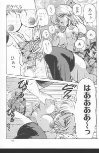 [Phantom] Scanty Doll