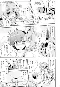 (COMIC1☆9) [Yumeya Honpo (Mukeikaku)] Tasukete!! Isuzu Oneesan! (Amagi Brilliant Park)